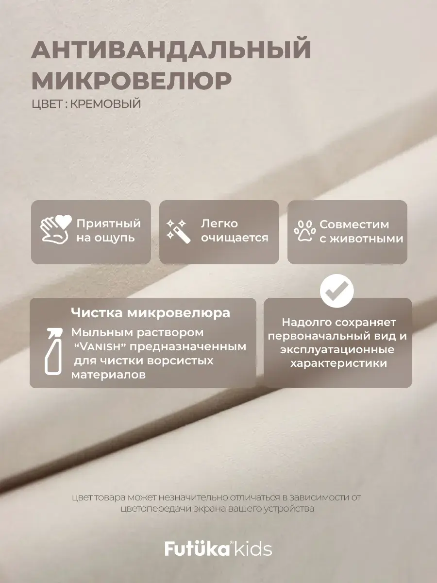 Диван - кровать 180х90 см Стич ткань Микровелюр фото 4